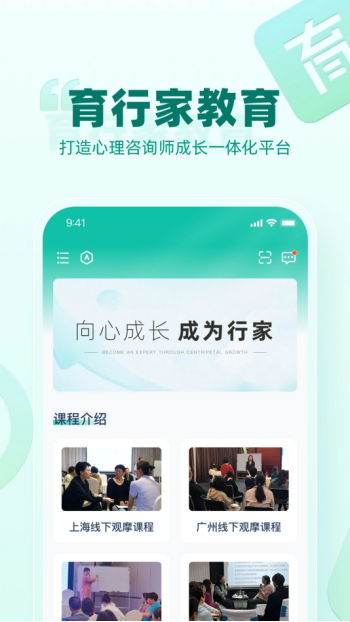 育行家创新教学模式引行业关注
